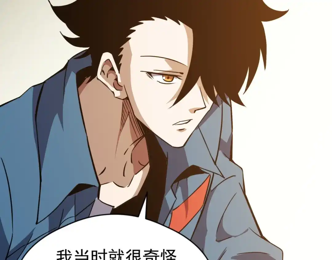 《全球御兽：我能看见进化路线》第63话 人造宠兽！ 第30页