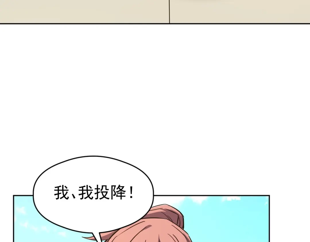《全球御兽：我能看见进化路线》第63话 人造宠兽！ 第114页