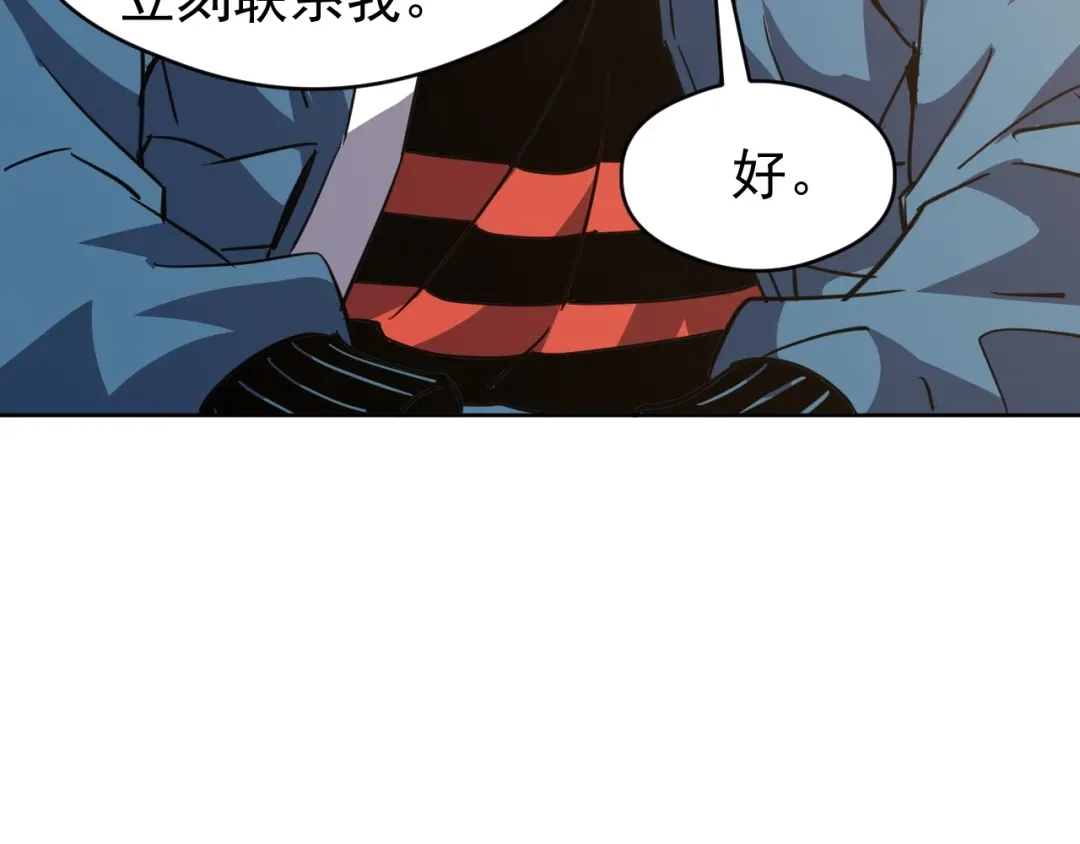 《全球御兽：我能看见进化路线》第63话 人造宠兽！ 第63页