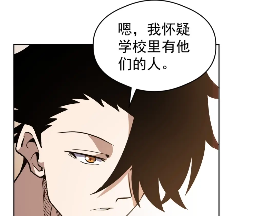 《全球御兽：我能看见进化路线》第63话 人造宠兽！ 第15页