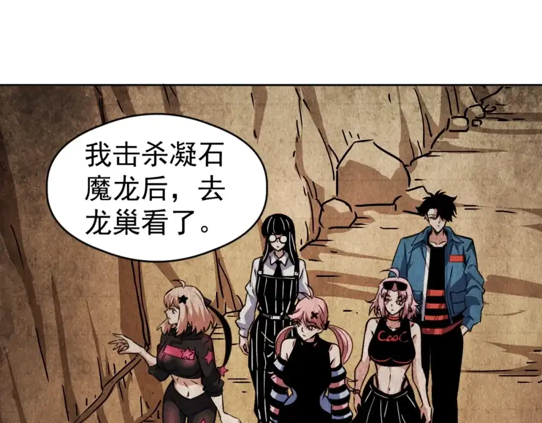 《全球御兽：我能看见进化路线》第63话 人造宠兽！ 第25页