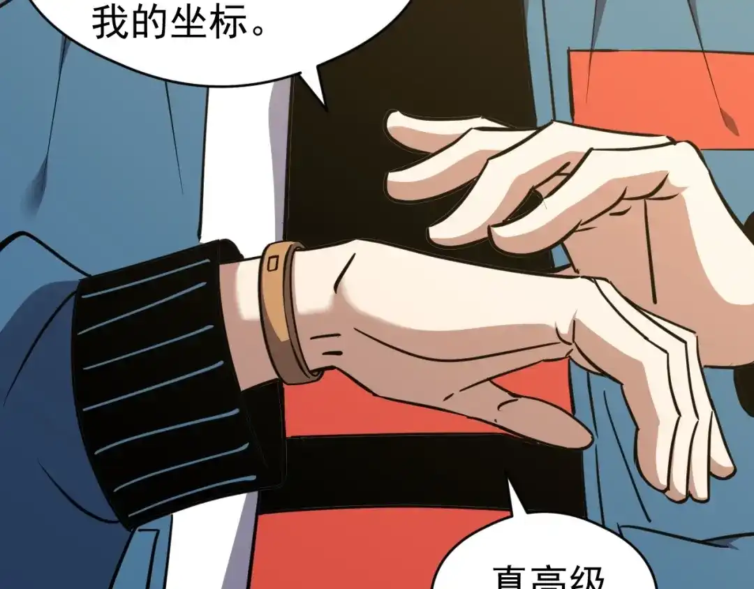 《全球御兽：我能看见进化路线》第63话 人造宠兽！ 第73页