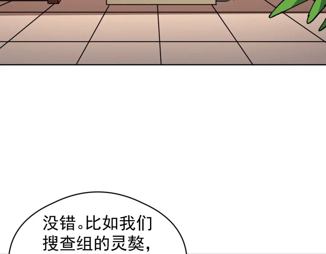 《全球御兽：我能看见进化路线》第63话 人造宠兽！ 第51页
