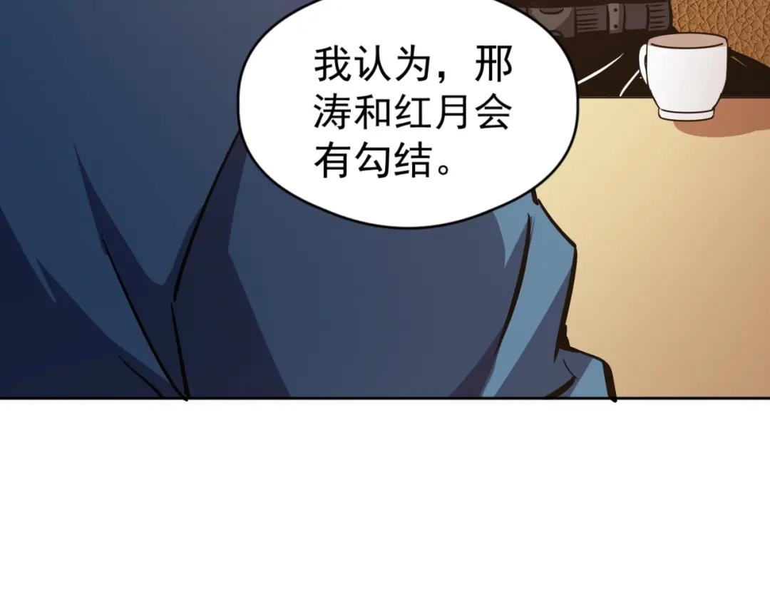 《全球御兽：我能看见进化路线》第63话 人造宠兽！ 第36页