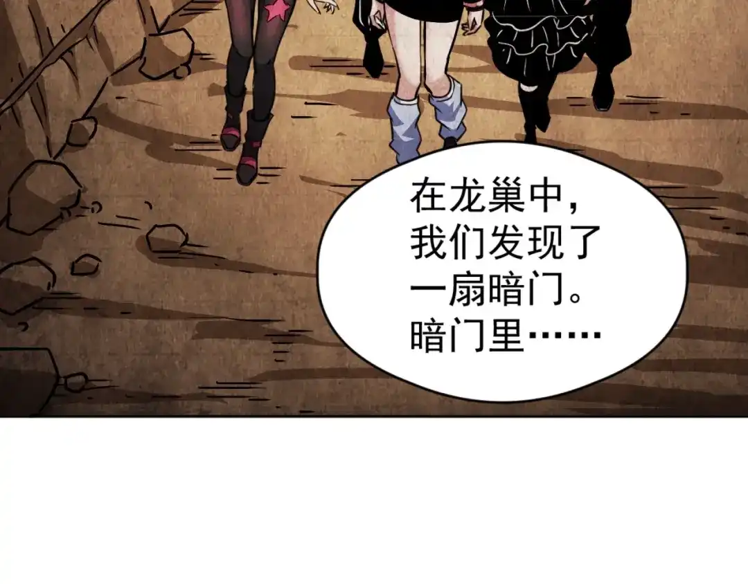 《全球御兽：我能看见进化路线》第63话 人造宠兽！ 第26页