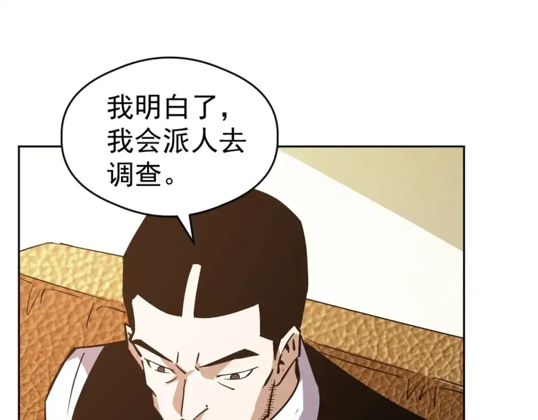《全球御兽：我能看见进化路线》第63话 人造宠兽！ 第37页