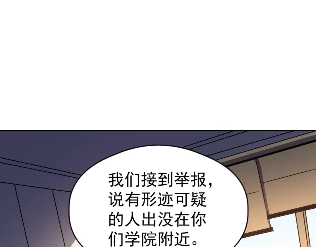 《全球御兽：我能看见进化路线》第63话 人造宠兽！ 第9页