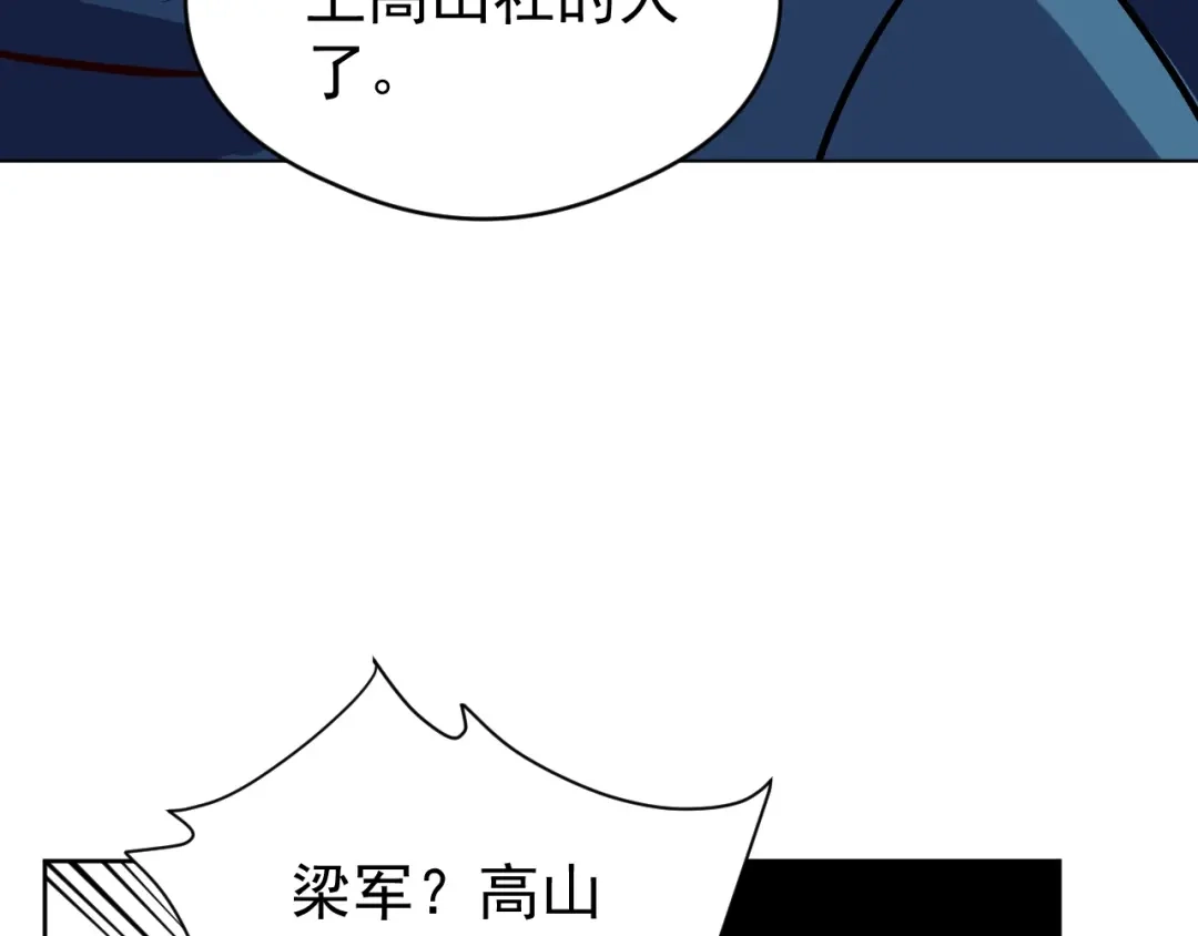 《全球御兽：我能看见进化路线》第64话 3只宠兽？我也有！ 第50页