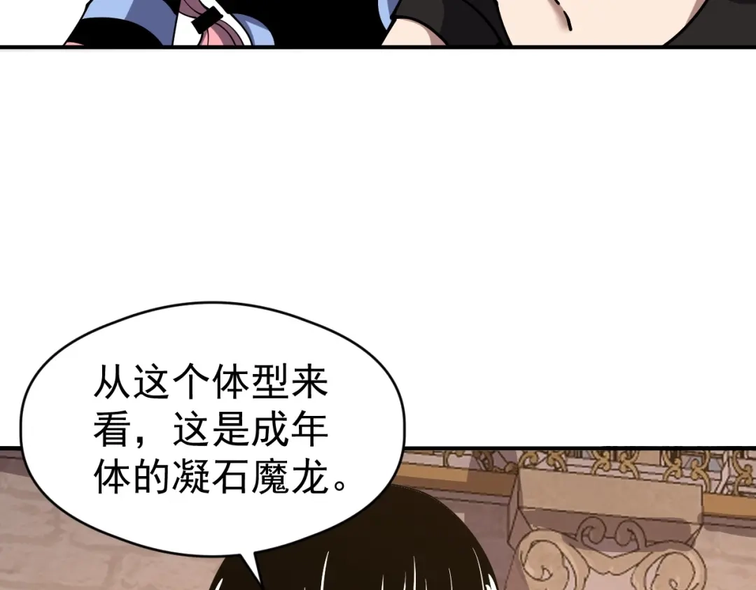 《全球御兽：我能看见进化路线》第64话 3只宠兽？我也有！ 第114页