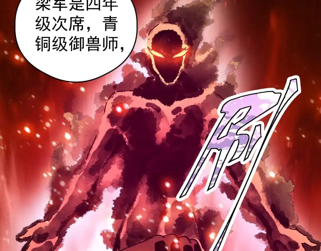 《全球御兽：我能看见进化路线》第64话 3只宠兽？我也有！ 第56页