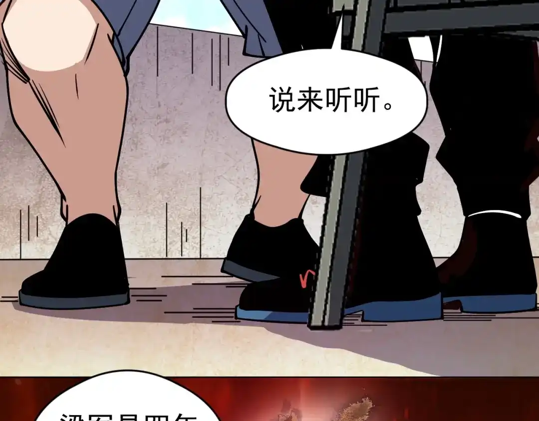 《全球御兽：我能看见进化路线》第64话 3只宠兽？我也有！ 第55页
