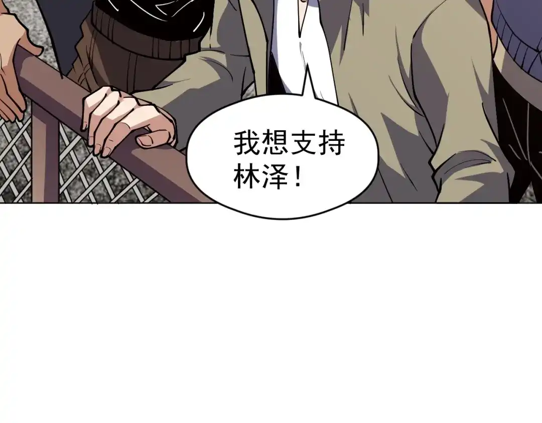 《全球御兽：我能看见进化路线》第64话 3只宠兽？我也有！ 第71页