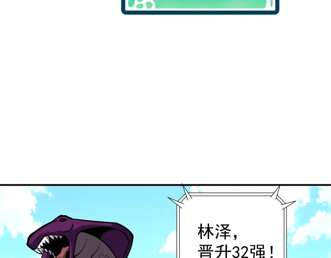 《全球御兽：我能看见进化路线》第64话 3只宠兽？我也有！ 第10页