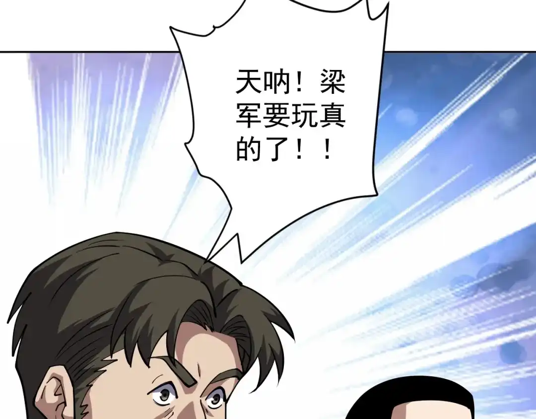 《全球御兽：我能看见进化路线》第64话 3只宠兽？我也有！ 第98页