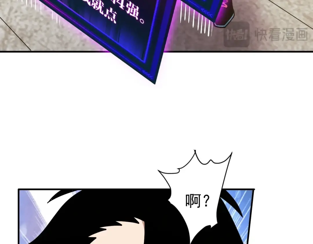 《全球御兽：我能看见进化路线》第64话 3只宠兽？我也有！ 第27页