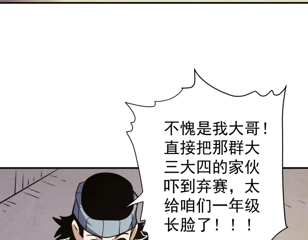 《全球御兽：我能看见进化路线》第64话 3只宠兽？我也有！ 第32页
