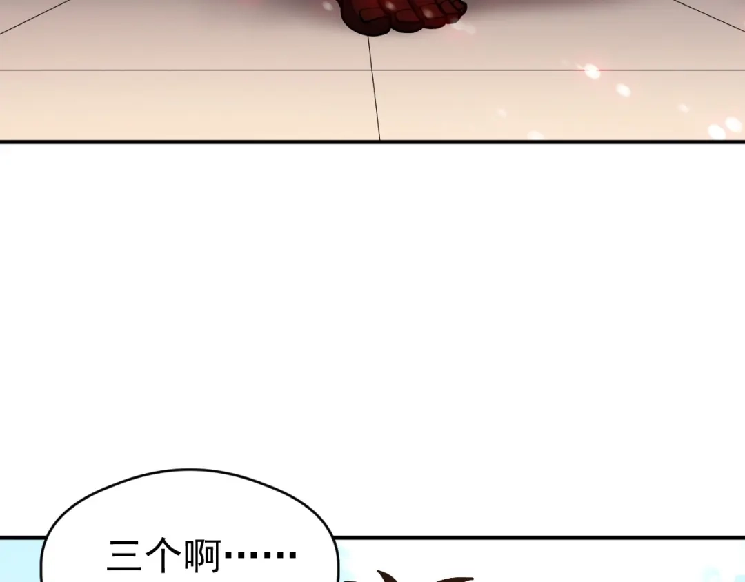 《全球御兽：我能看见进化路线》第64话 3只宠兽？我也有！ 第103页