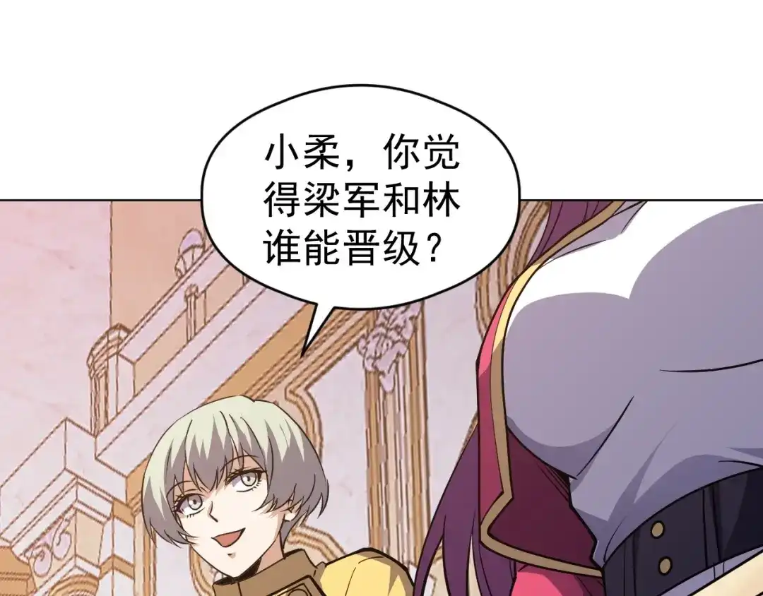 《全球御兽：我能看见进化路线》第64话 3只宠兽？我也有！ 第72页