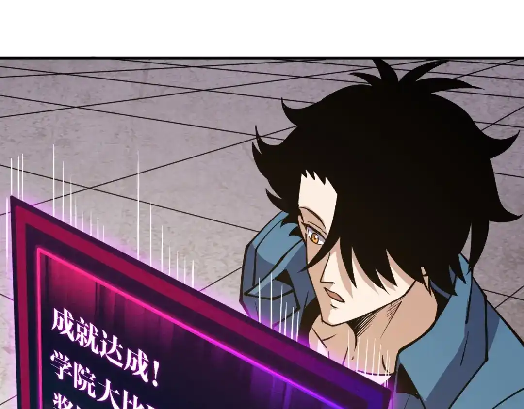 《全球御兽：我能看见进化路线》第64话 3只宠兽？我也有！ 第25页