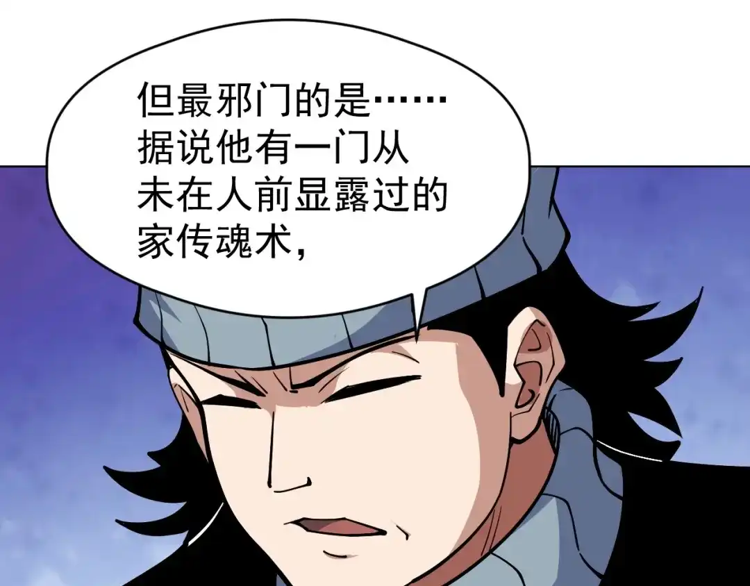 《全球御兽：我能看见进化路线》第64话 3只宠兽？我也有！ 第61页