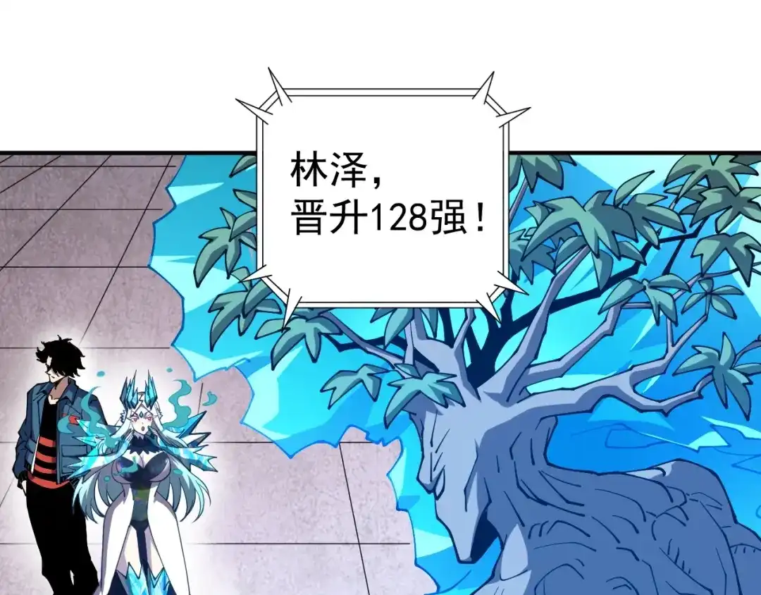 《全球御兽：我能看见进化路线》第64话 3只宠兽？我也有！ 第5页