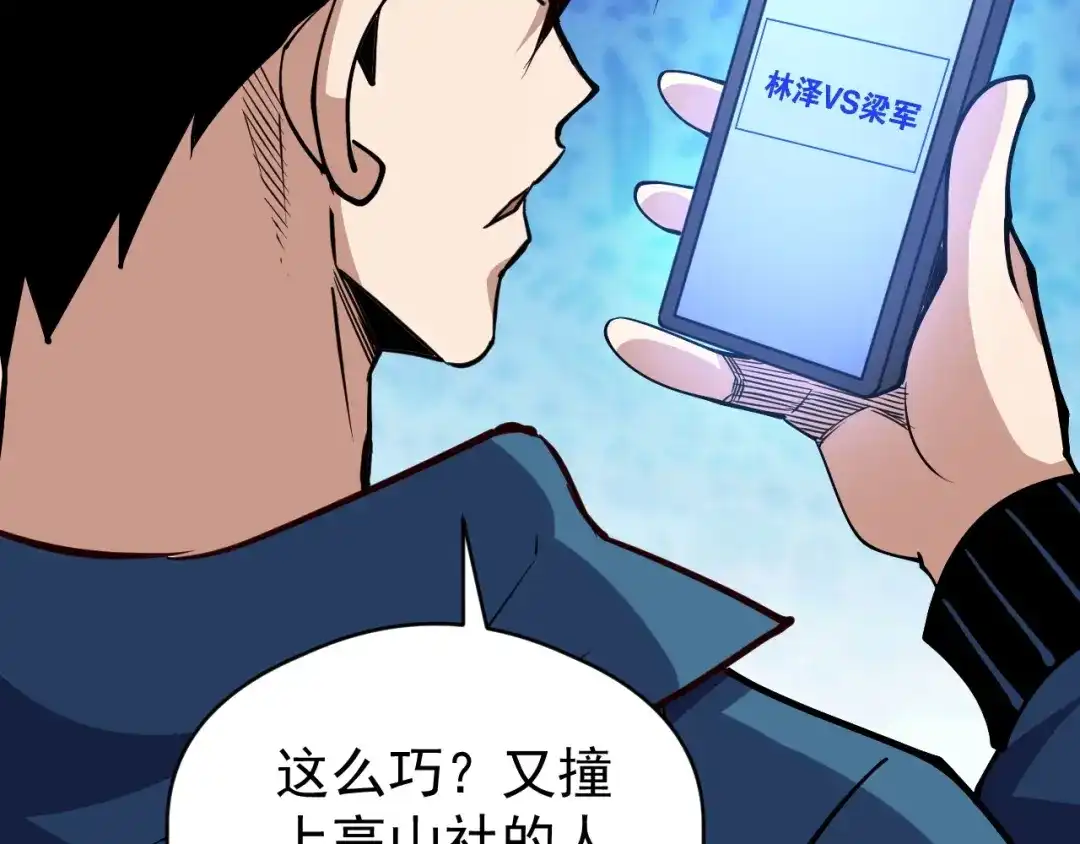 《全球御兽：我能看见进化路线》第64话 3只宠兽？我也有！ 第49页