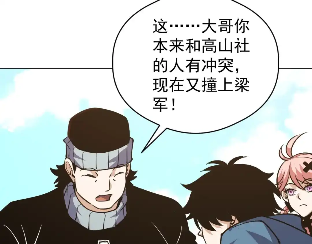 《全球御兽：我能看见进化路线》第64话 3只宠兽？我也有！ 第53页