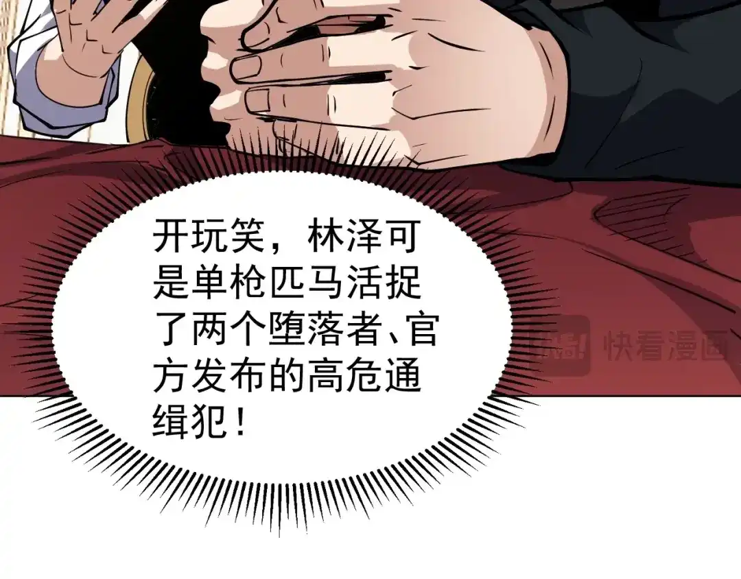 《全球御兽：我能看见进化路线》第64话 3只宠兽？我也有！ 第68页