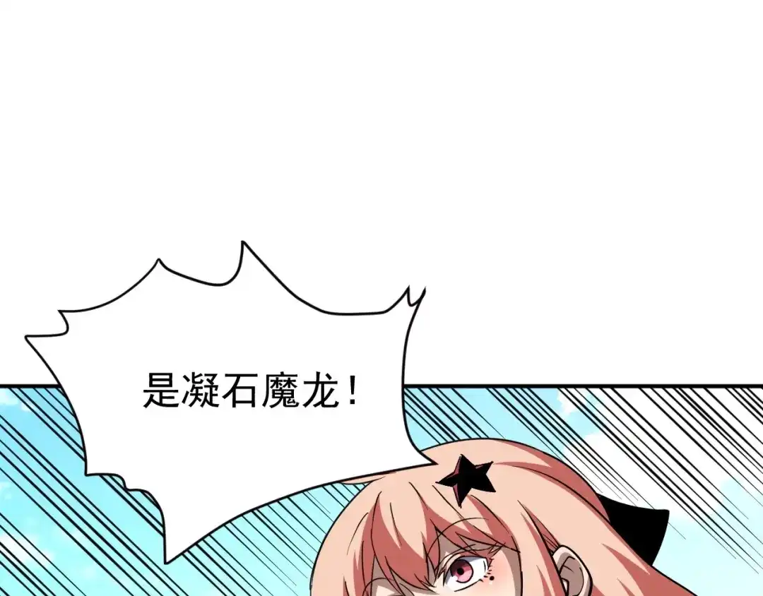 《全球御兽：我能看见进化路线》第64话 3只宠兽？我也有！ 第112页