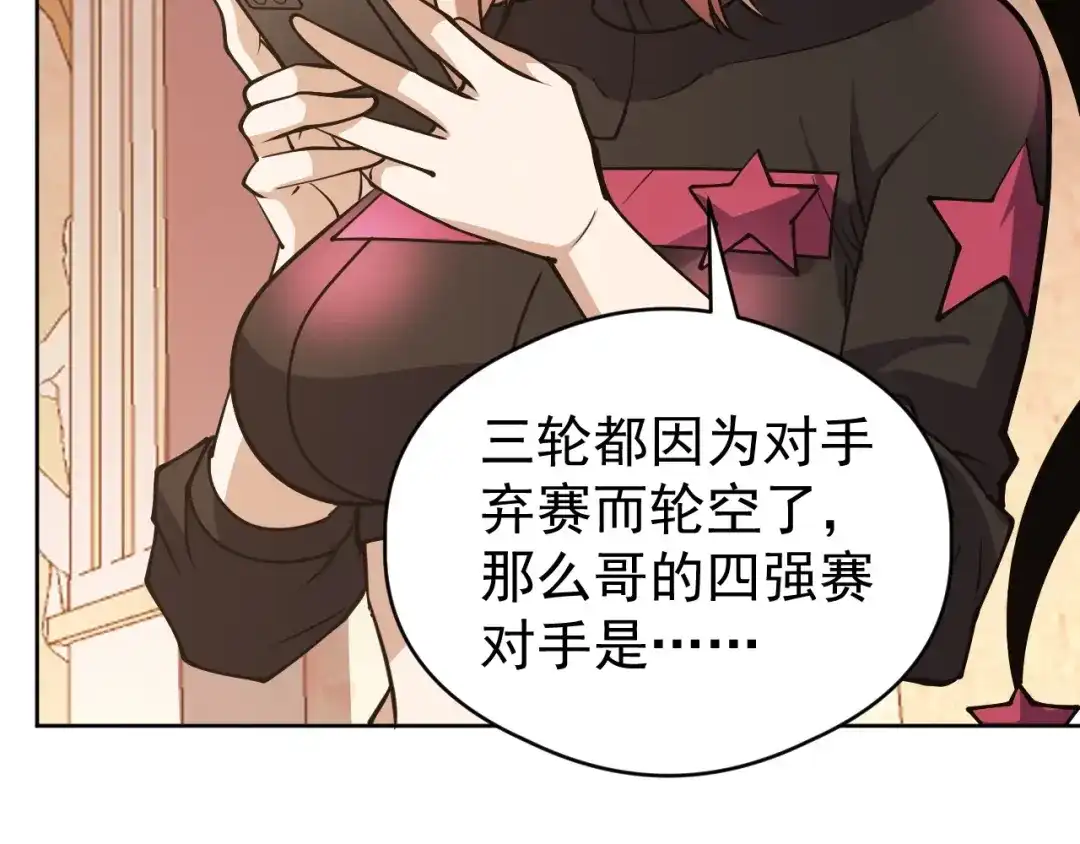 《全球御兽：我能看见进化路线》第64话 3只宠兽？我也有！ 第42页