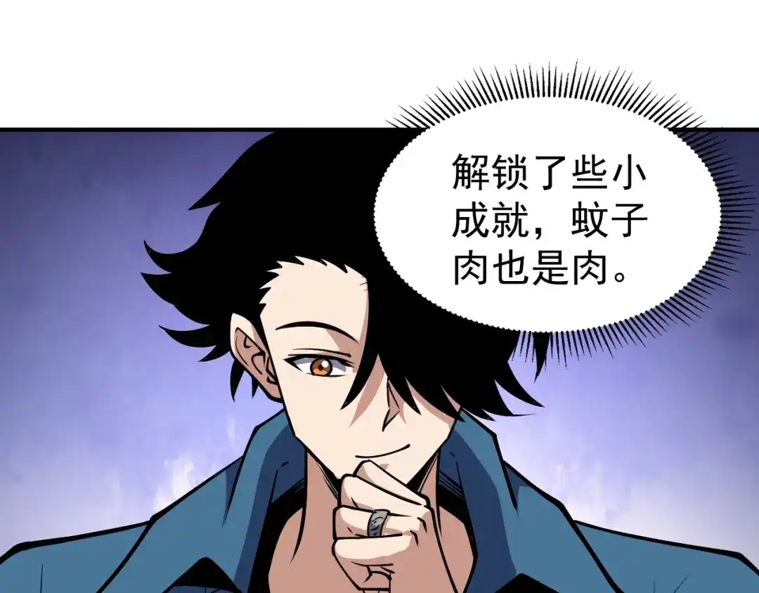 《全球御兽：我能看见进化路线》第64话 3只宠兽？我也有！ 第21页