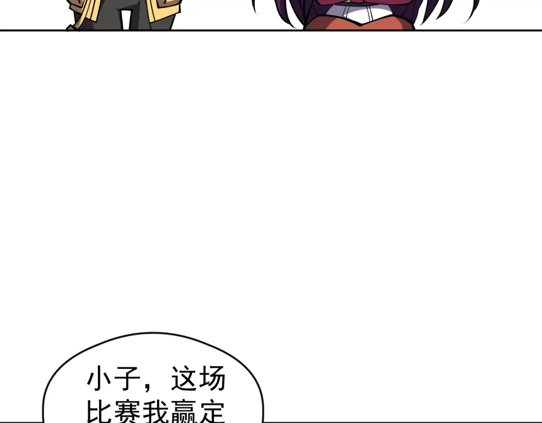 《全球御兽：我能看见进化路线》第64话 3只宠兽？我也有！ 第87页