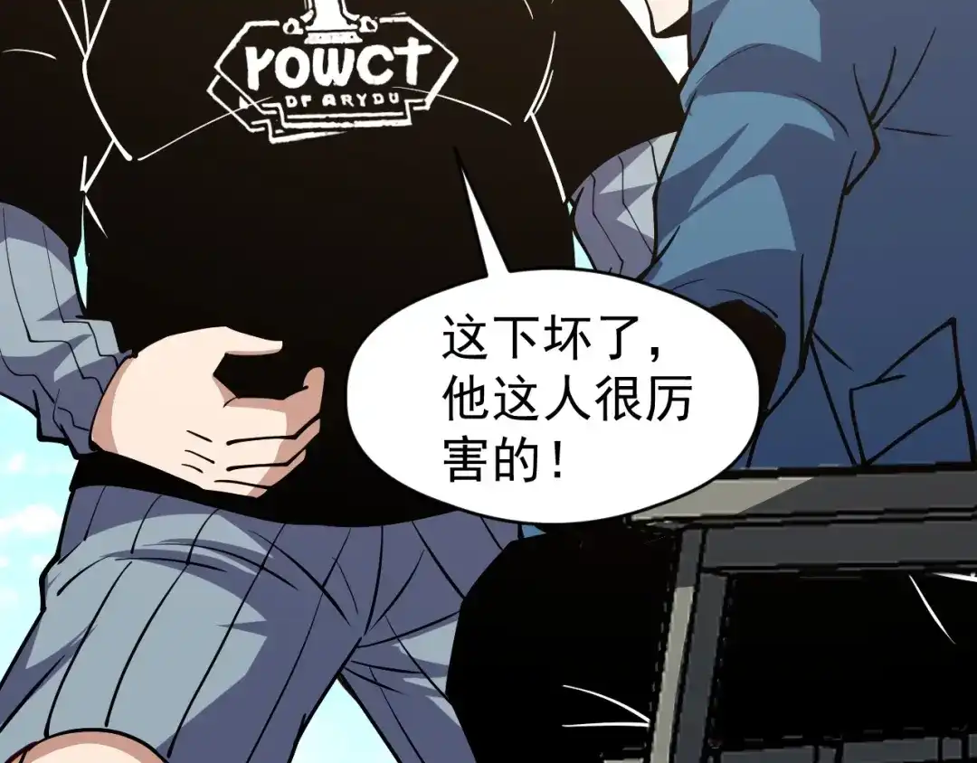 《全球御兽：我能看见进化路线》第64话 3只宠兽？我也有！ 第54页