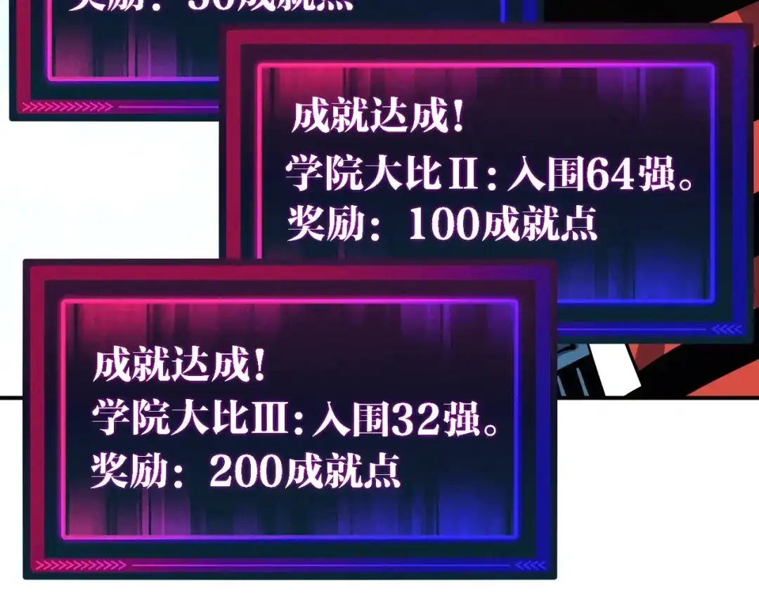 《全球御兽：我能看见进化路线》第64话 3只宠兽？我也有！ 第19页