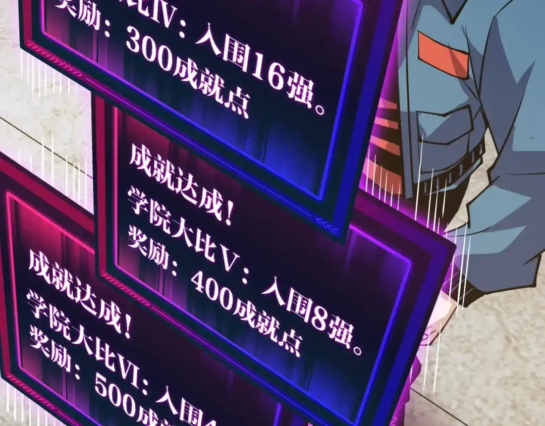 《全球御兽：我能看见进化路线》第64话 3只宠兽？我也有！ 第26页