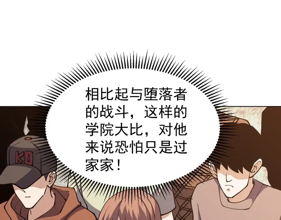 《全球御兽：我能看见进化路线》第64话 3只宠兽？我也有！ 第69页