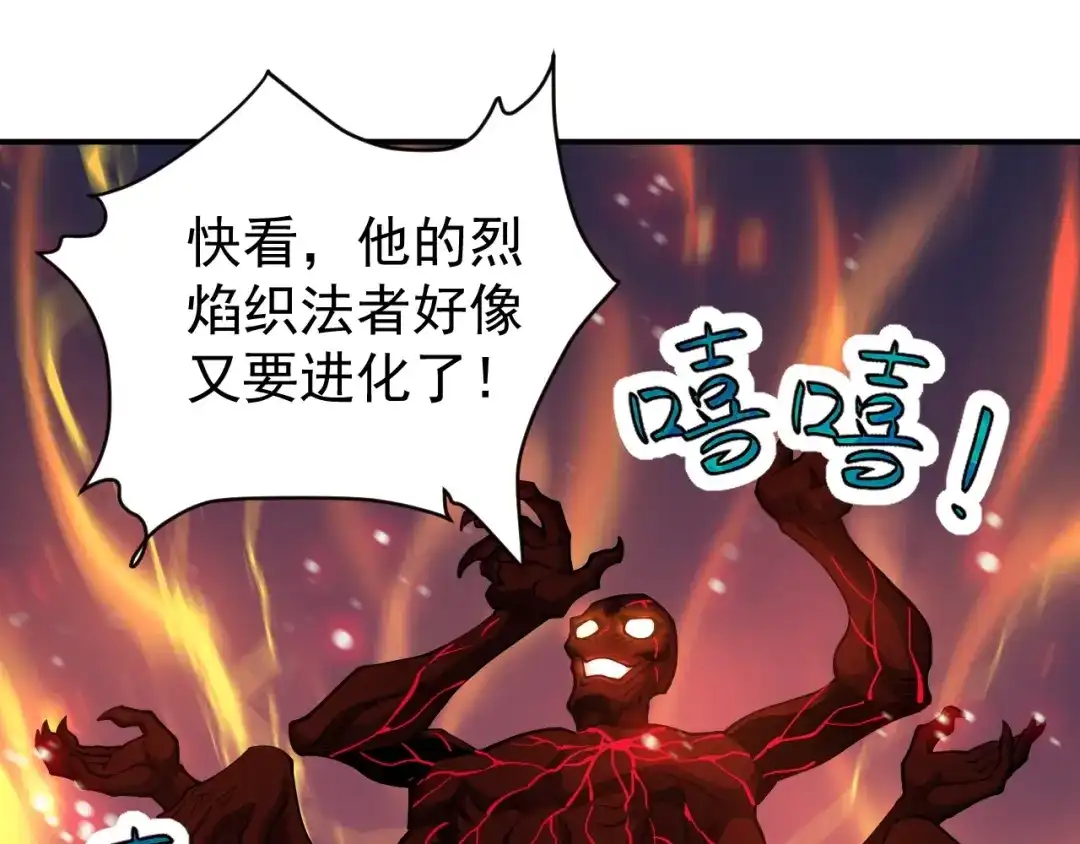 《全球御兽：我能看见进化路线》第64话 3只宠兽？我也有！ 第101页