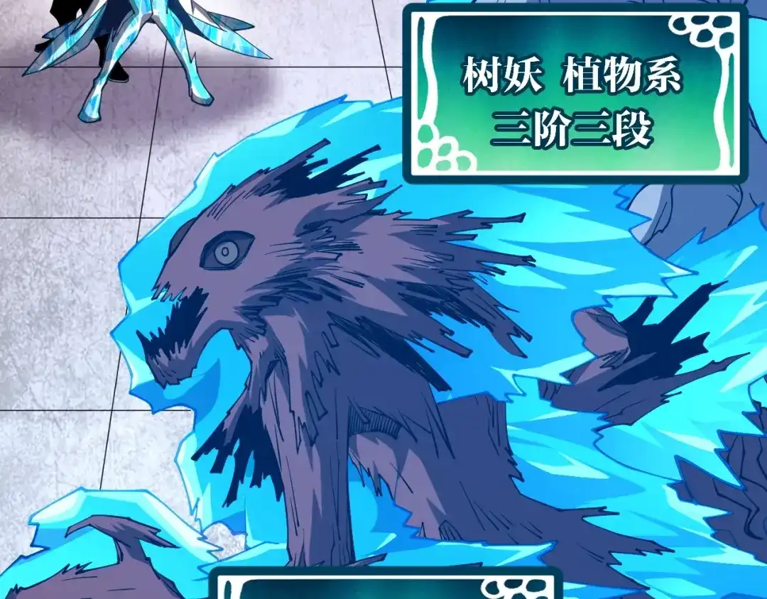《全球御兽：我能看见进化路线》第64话 3只宠兽？我也有！ 第6页