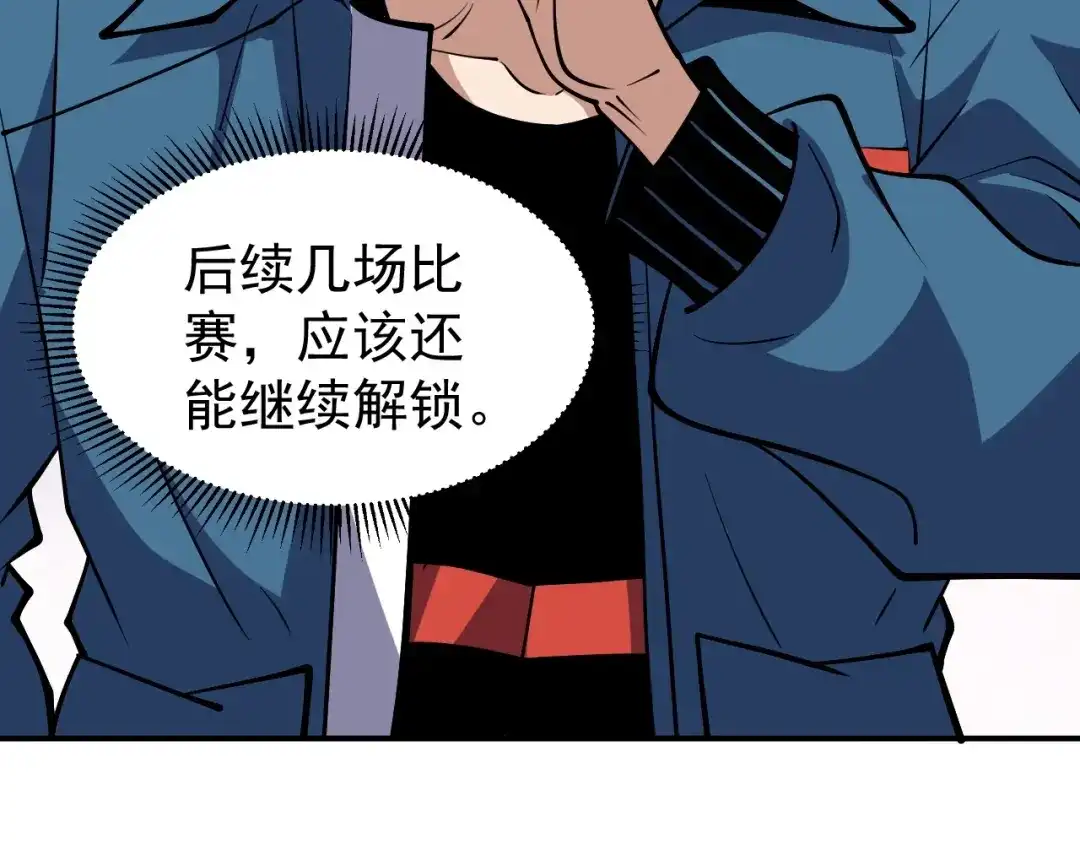 《全球御兽：我能看见进化路线》第64话 3只宠兽？我也有！ 第22页