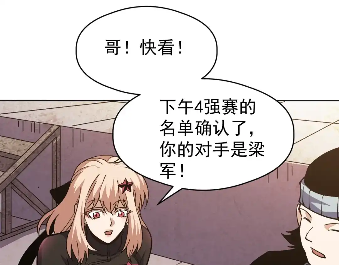 《全球御兽：我能看见进化路线》第64话 3只宠兽？我也有！ 第45页