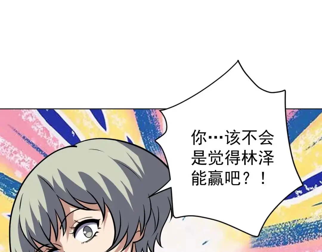 《全球御兽：我能看见进化路线》第64话 3只宠兽？我也有！ 第78页