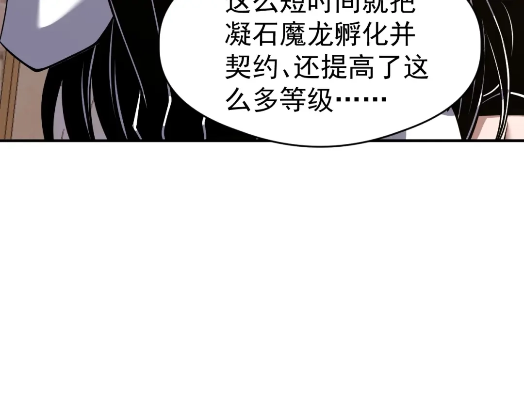 《全球御兽：我能看见进化路线》第64话 3只宠兽？我也有！ 第116页
