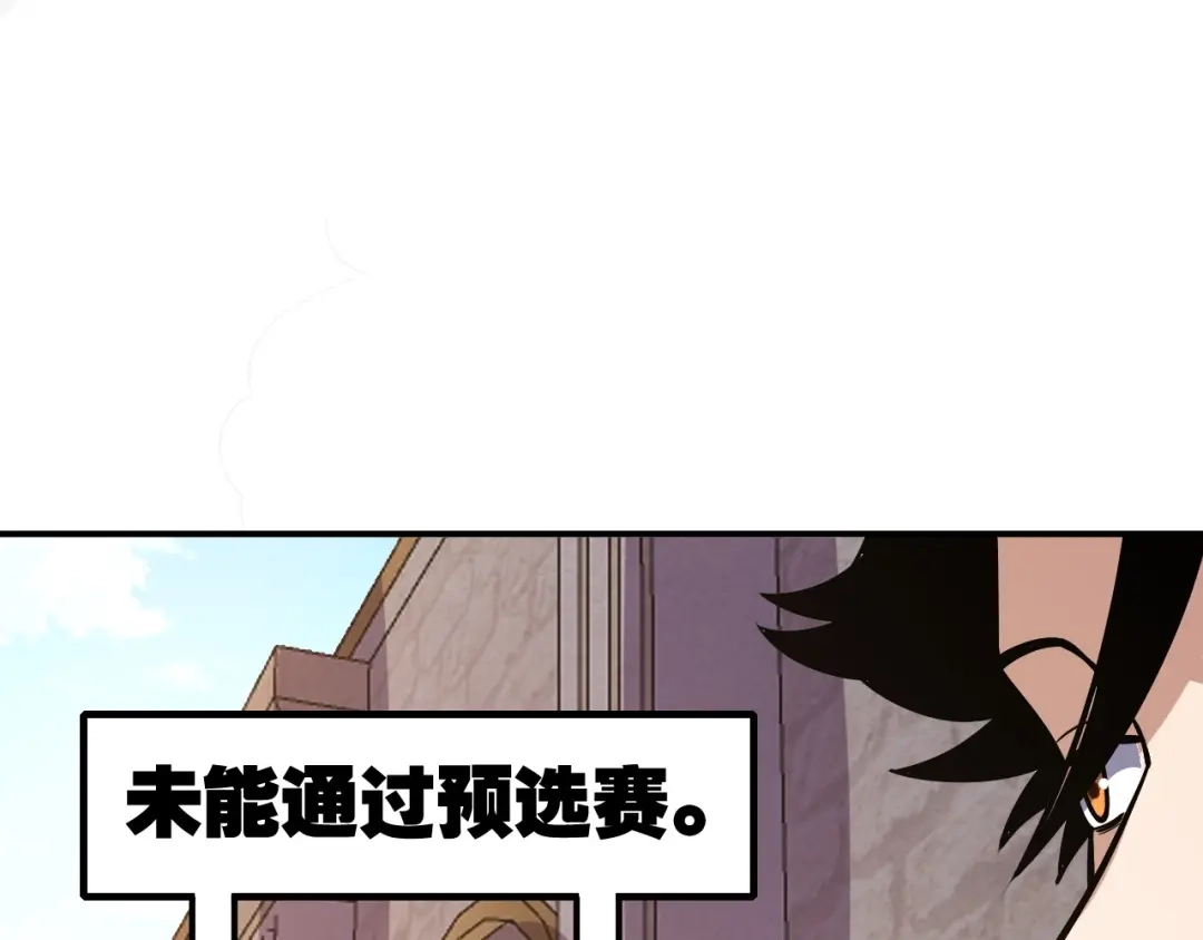《全球御兽：我能看见进化路线》第64话 3只宠兽？我也有！ 第37页