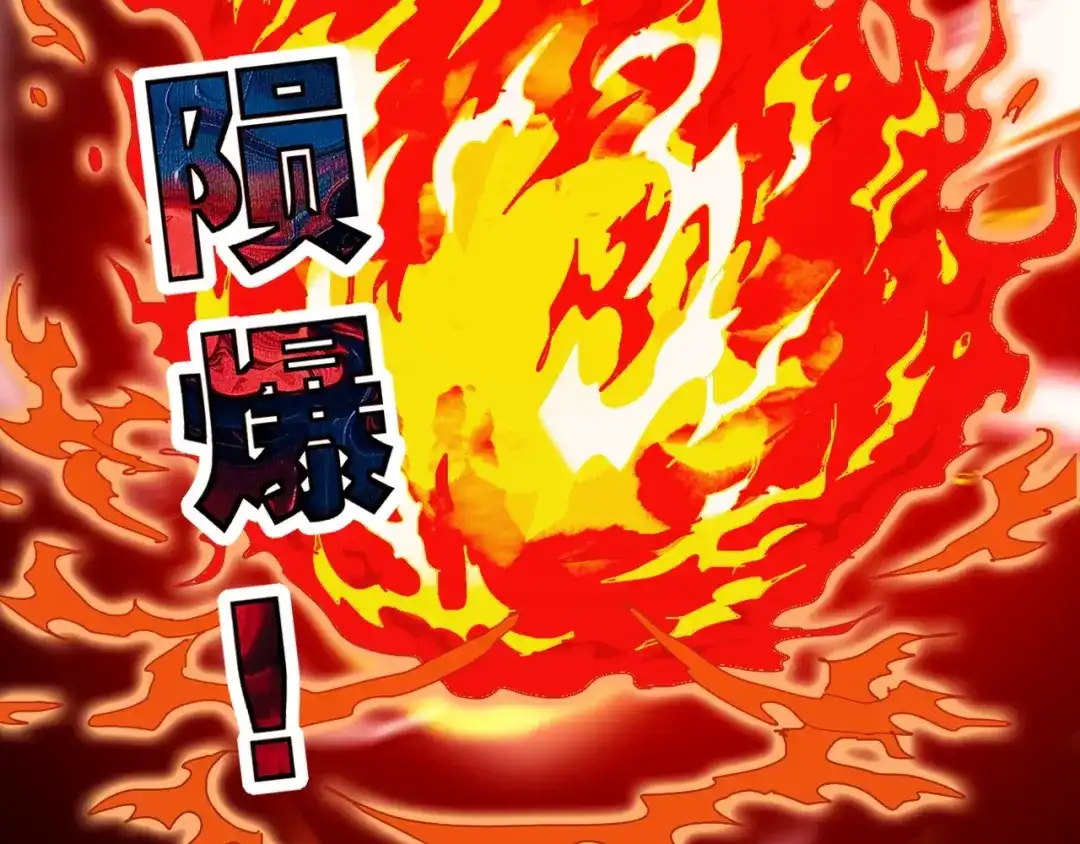 《全球御兽：我能看见进化路线》第65话 融合新形态！ 第130页