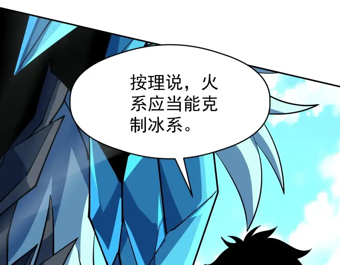 《全球御兽：我能看见进化路线》第65话 融合新形态！ 第132页