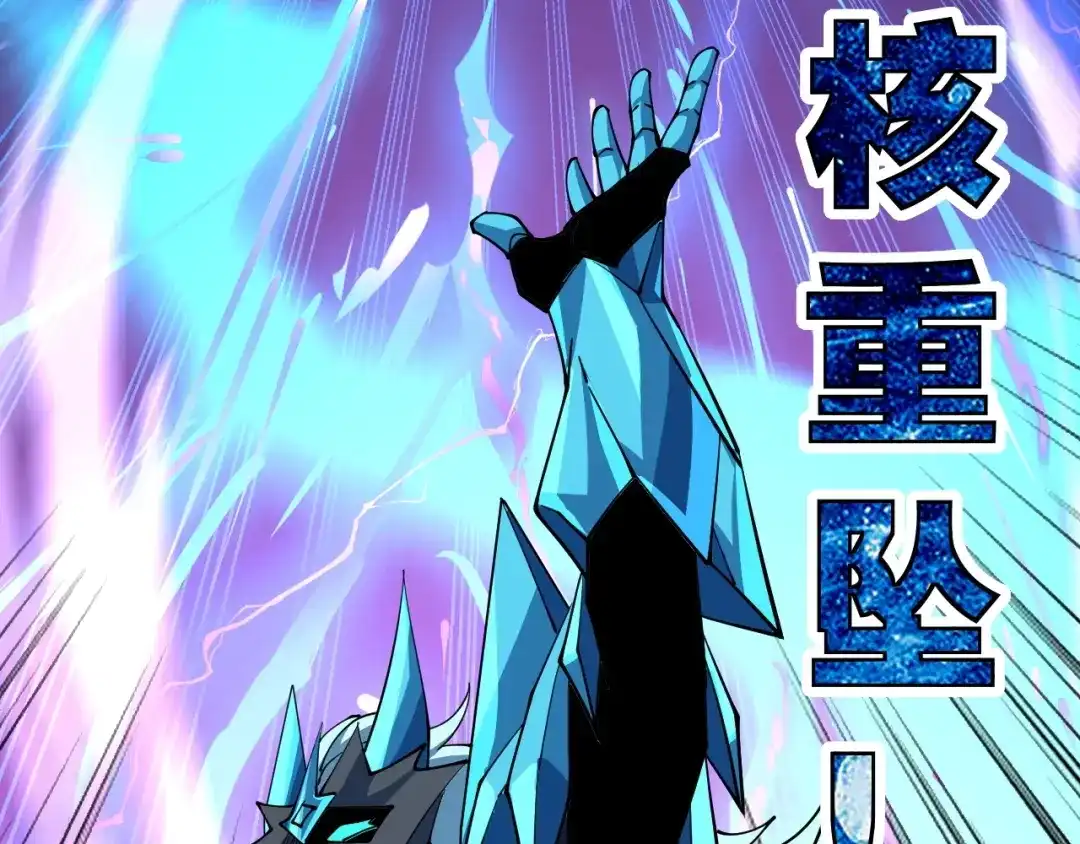 《全球御兽：我能看见进化路线》第65话 融合新形态！ 第140页