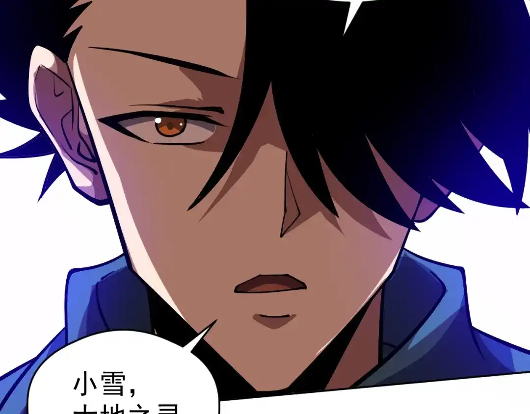 《全球御兽：我能看见进化路线》第65话 融合新形态！ 第100页