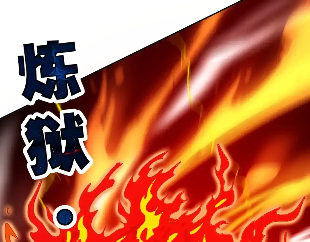 《全球御兽：我能看见进化路线》第65话 融合新形态！ 第129页
