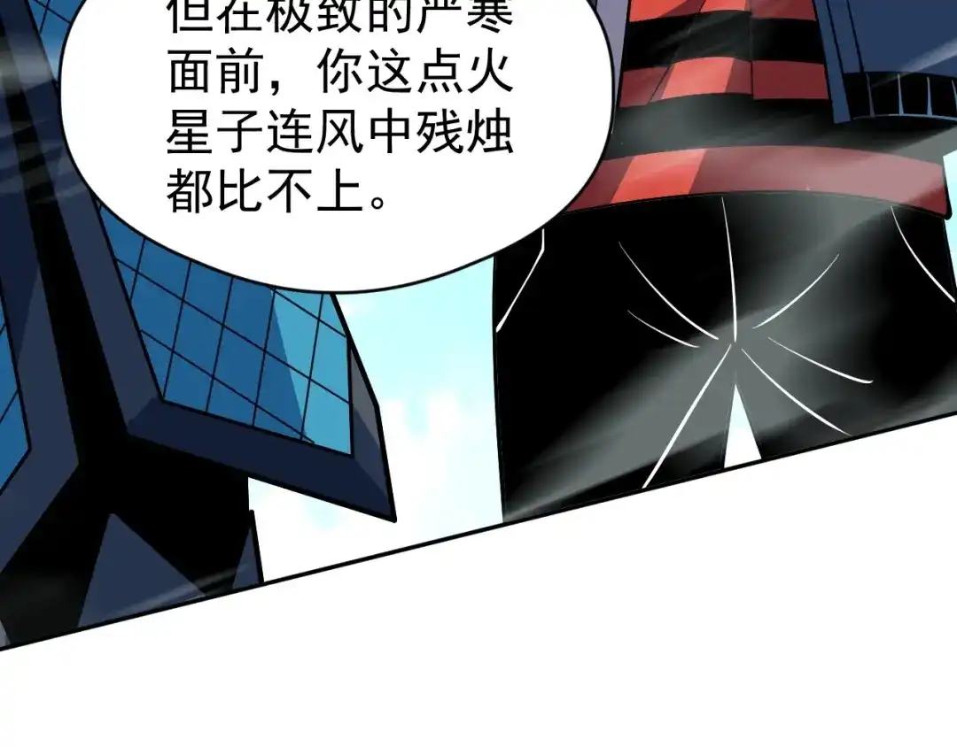 《全球御兽：我能看见进化路线》第65话 融合新形态！ 第134页
