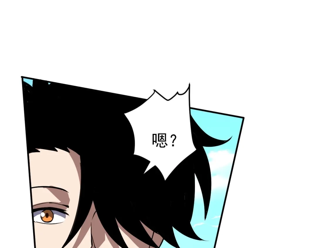 《全球御兽：我能看见进化路线》第65话 融合新形态！ 第110页